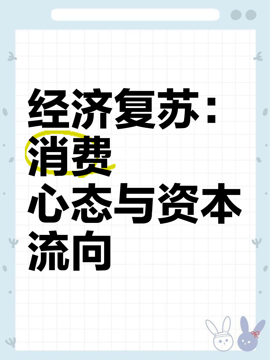 拥有“如意行”驾乘险，出行更顺畅！,人保有温度_2025消费行业： 传统消费复苏与新消费崛起并存