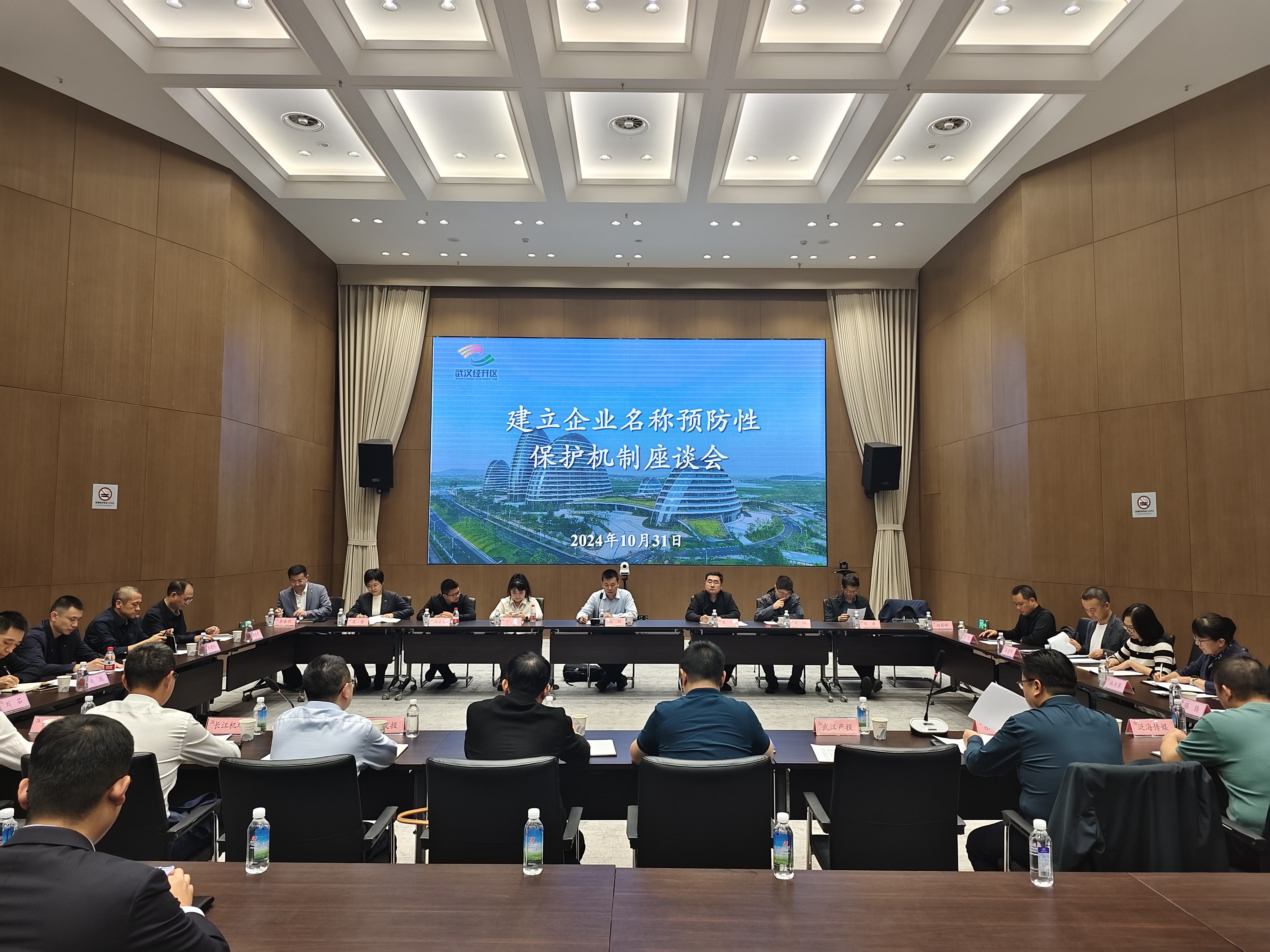 市场监管总局召开网络交易监管工作座谈会