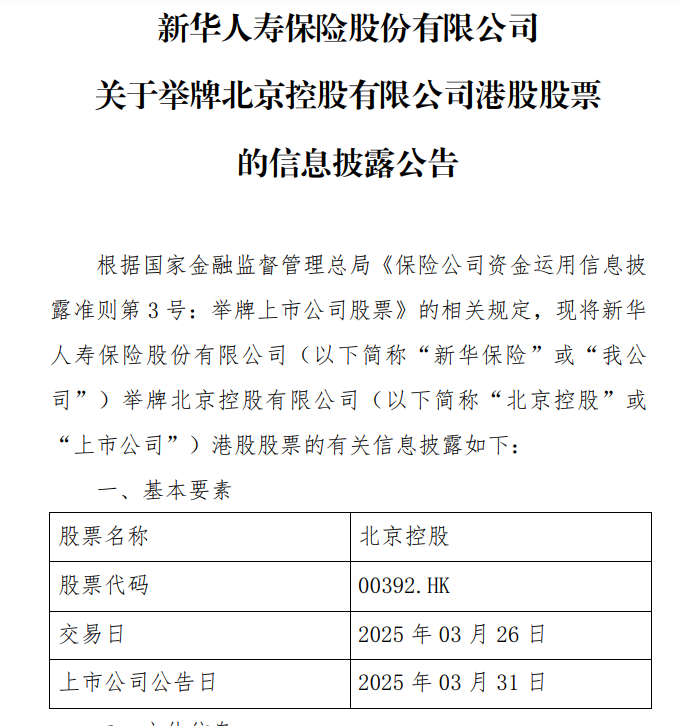 金融监管总局发布关于保险资金未上市企业重大股权投资有关事项的通知