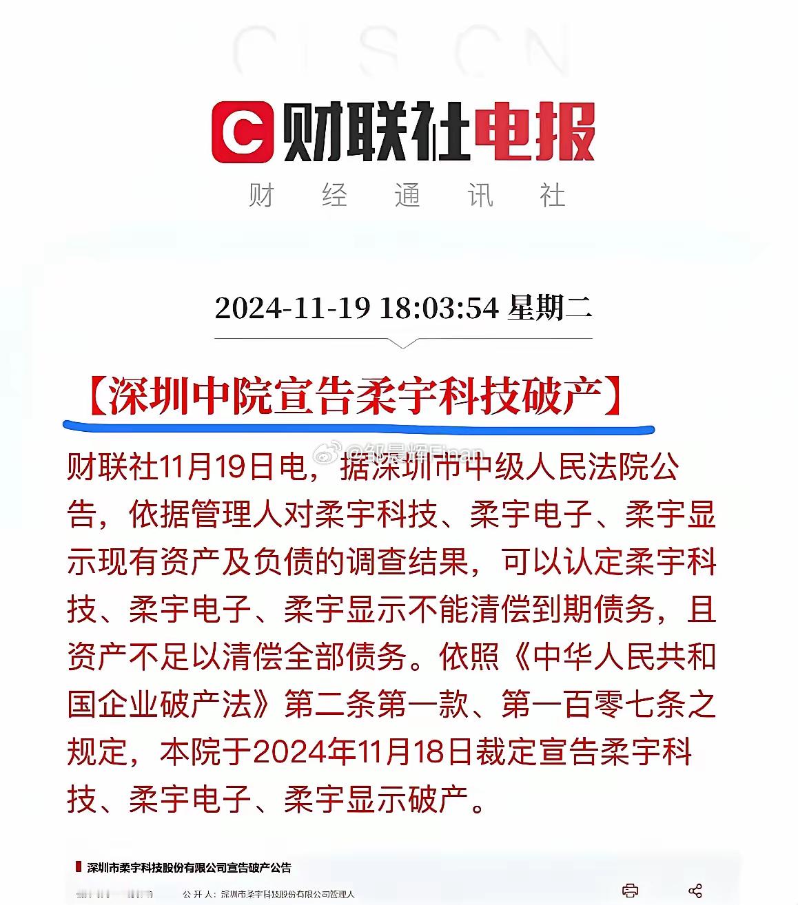 金融监管总局发布关于保险资金未上市企业重大股权投资有关事项的通知