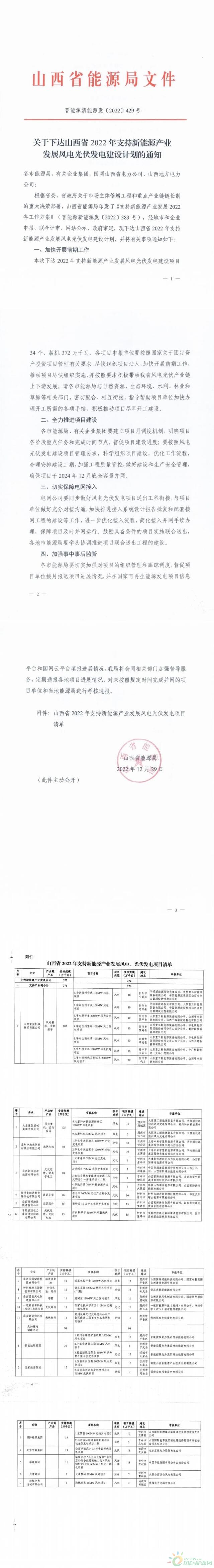 国信证券发布上海电力研报，经营业绩持续改善，煤电、新能源稳步发展