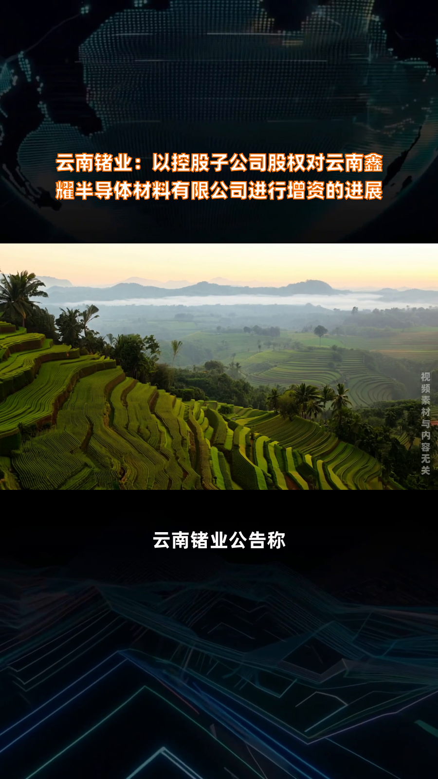 云南锗业：2024年公司光伏级锗产品销售量同比增长51.82%