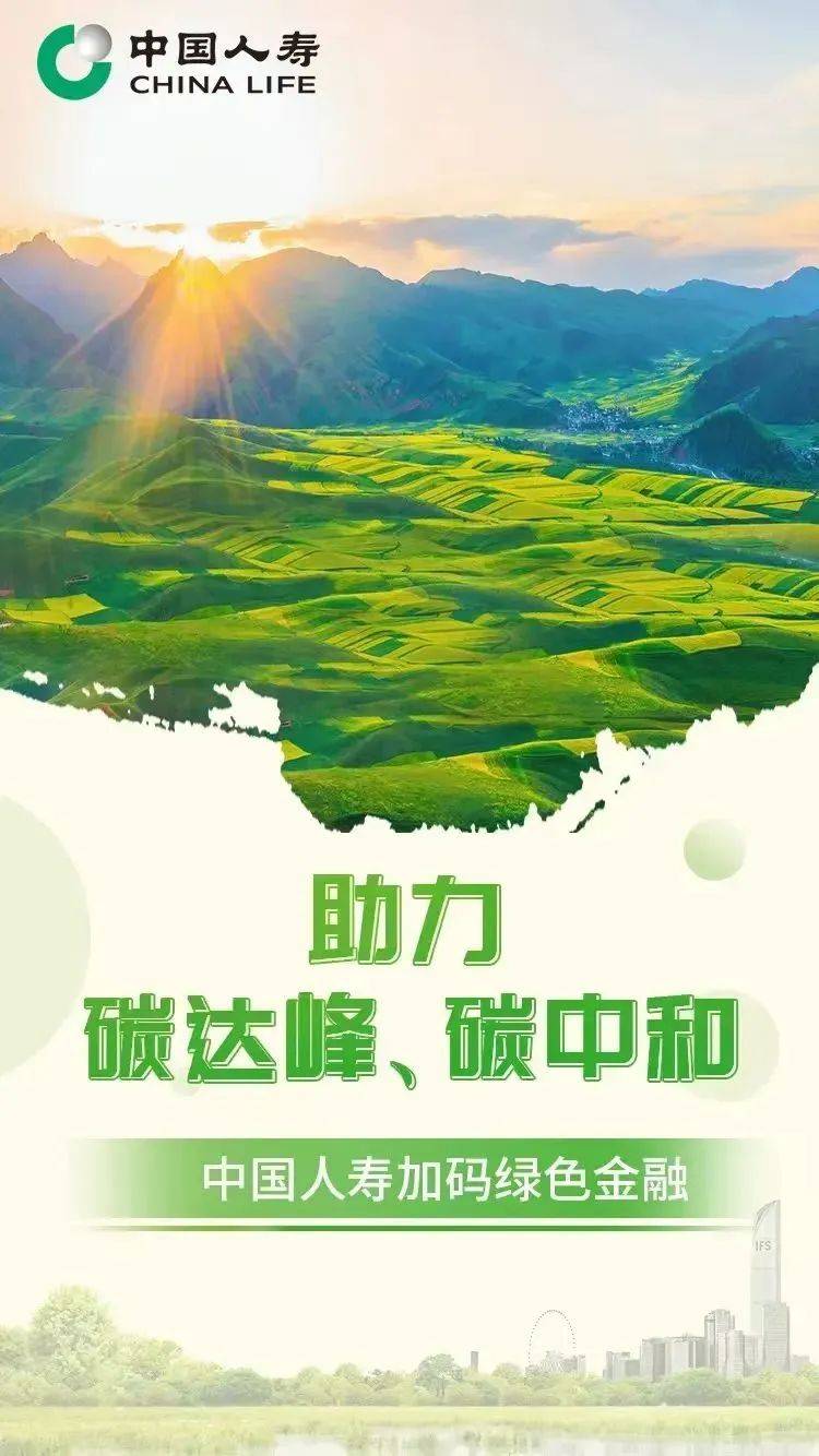 上市银行绿色金融大扫描：信贷上台阶 谱系更丰富
