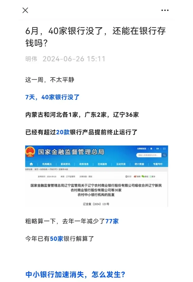 超50家银行宣布 停止这一服务