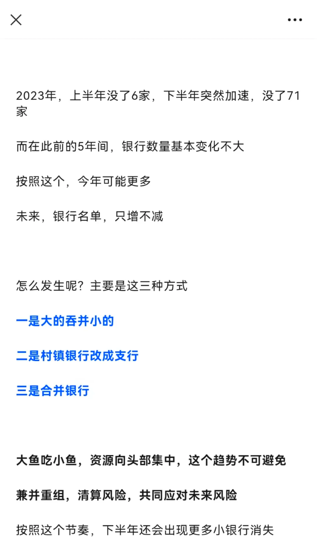 超50家银行宣布 停止这一服务