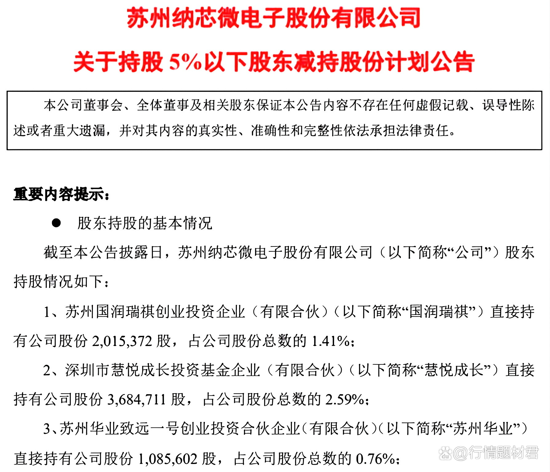 浙商证券又遭监管处罚，合规风暴叠加业绩滑坡，去年营收降10%折射业务结构隐患