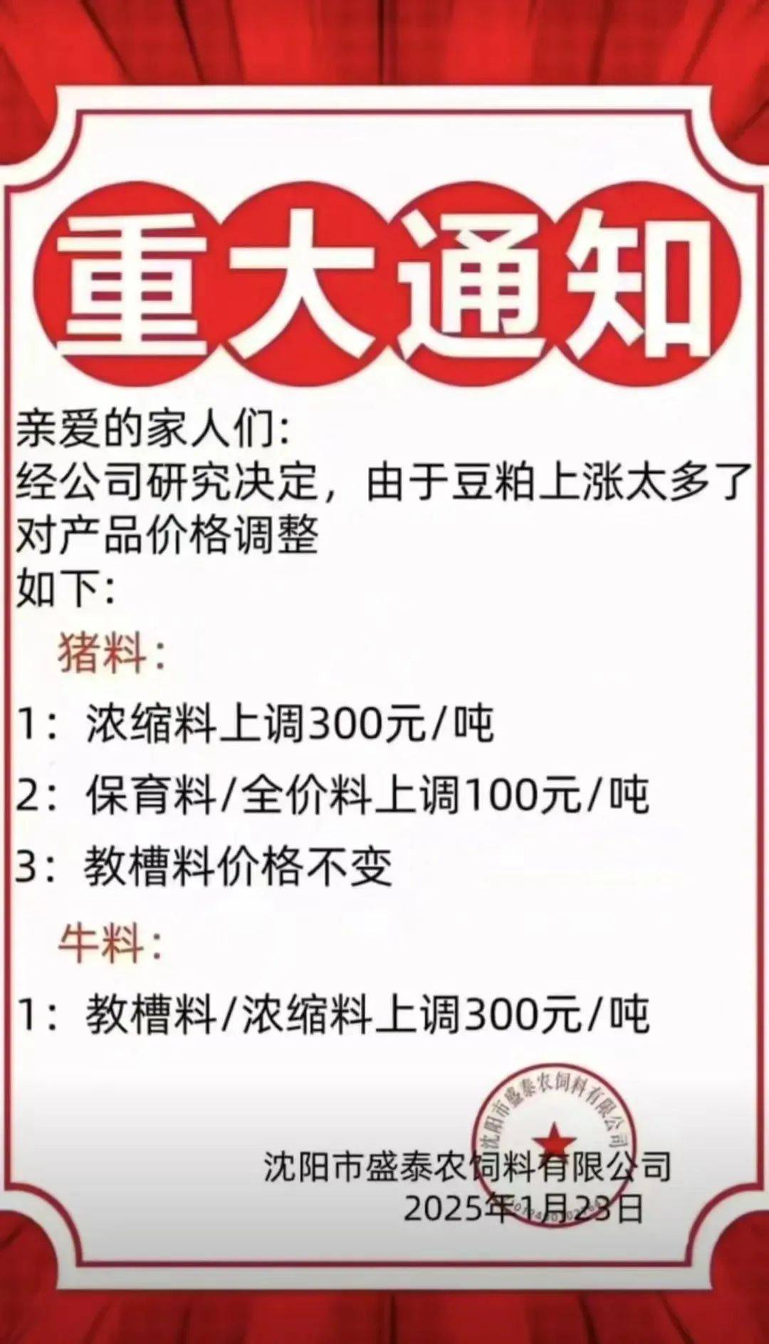 进口大豆成本或被抬升 豆粕期价震荡偏强为主