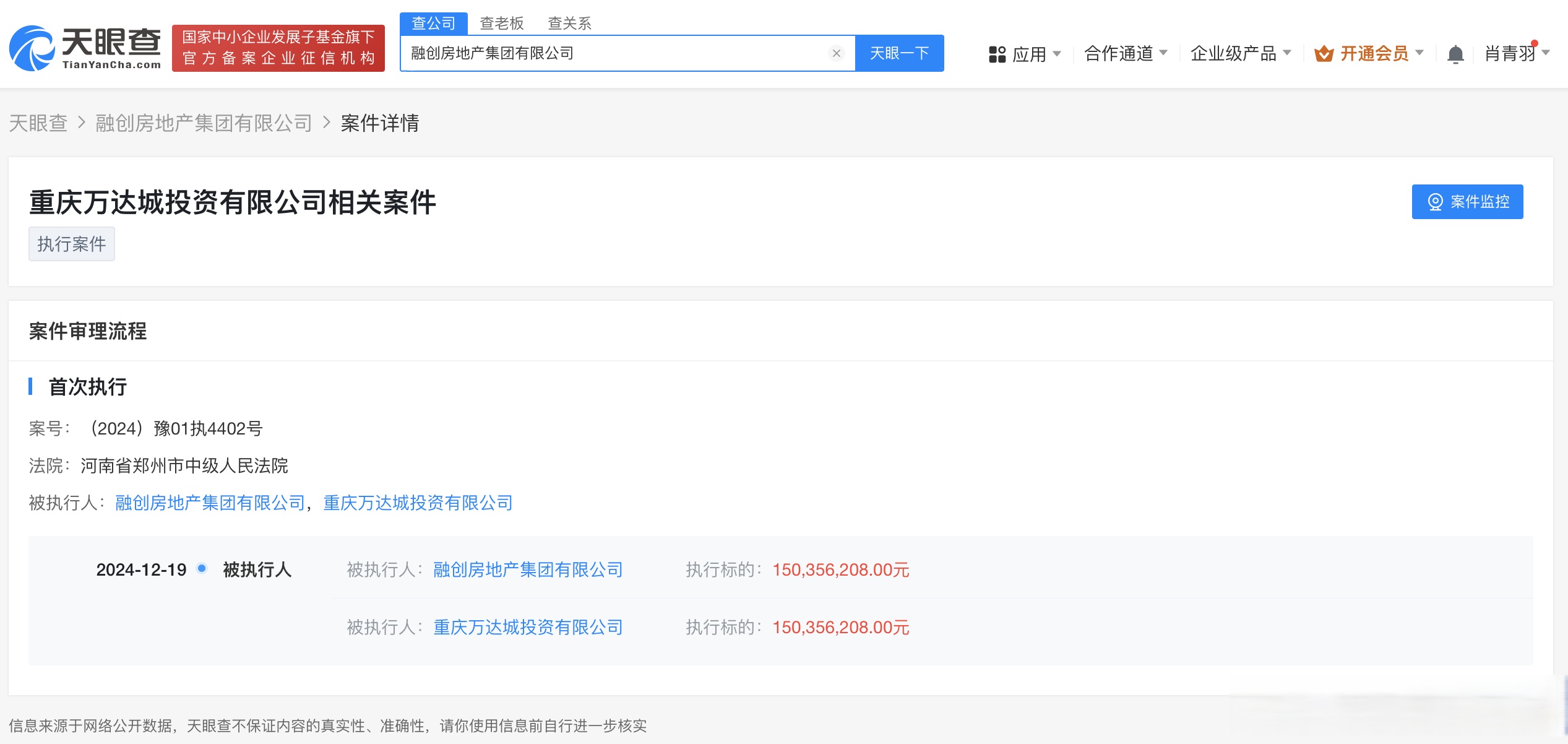 【企业动态】文科股份新增7件法院诉讼