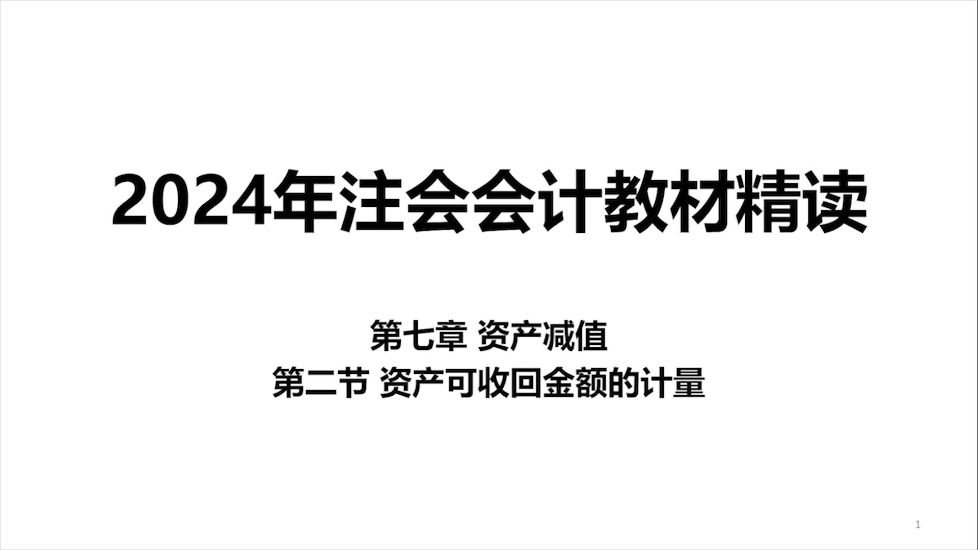 戴维医疗：2024年度共计提资产减值损失530.5万元