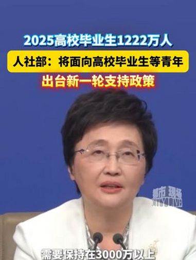 事关高校毕业生就业！中办、国办：完善招生计划、人才培养与就业联动机制
