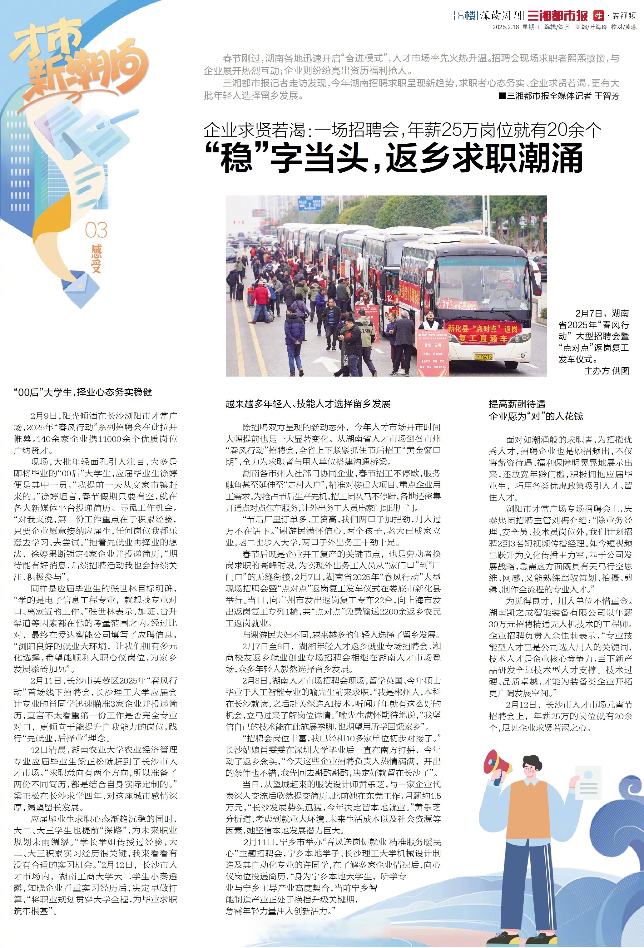 事关高校毕业生就业！中办、国办：完善招生计划、人才培养与就业联动机制
