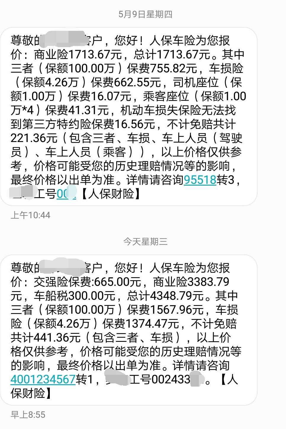 2025年PCB图形转移设备行业现状与发展趋势分析_人保服务,人保财险 