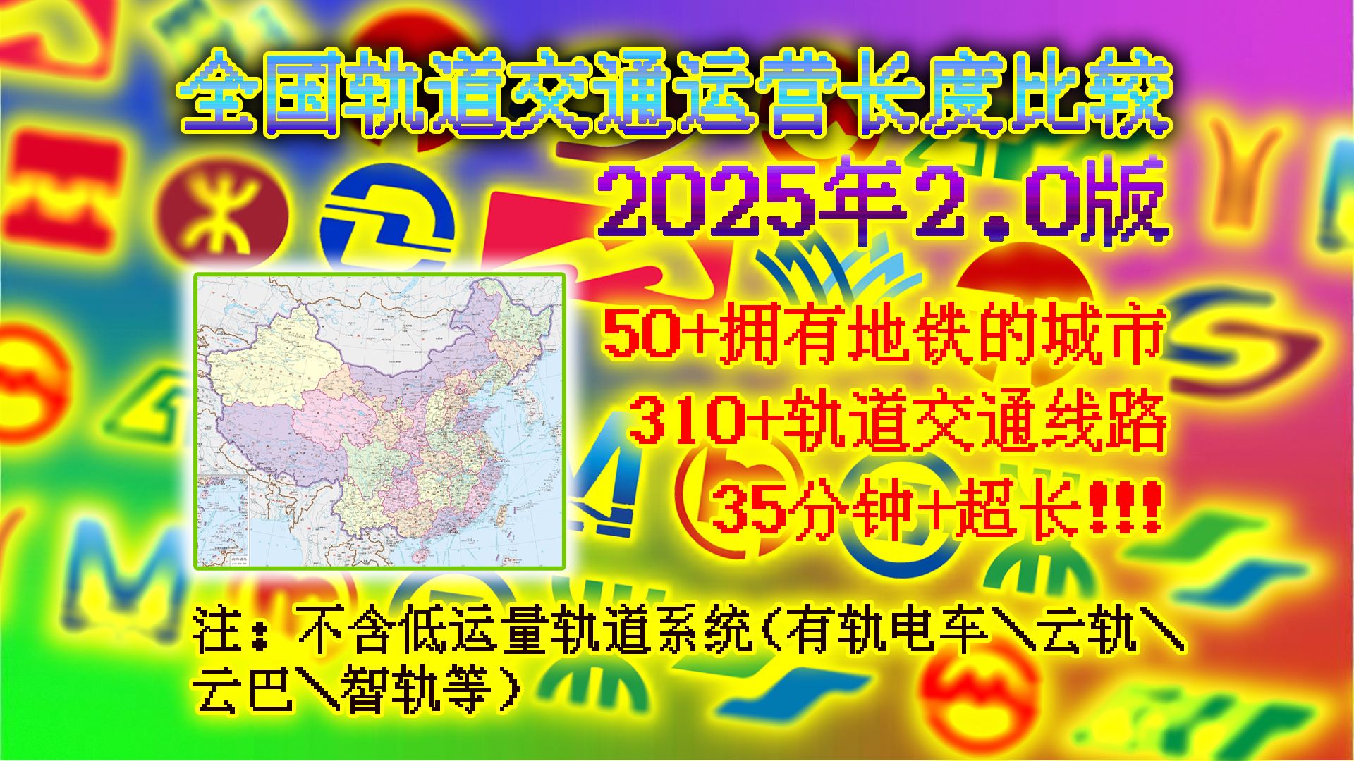交通运输部：3月份城市轨道交通客运量环比增加4.8亿人次