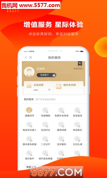 2025年纱线行业供需格局分析：总量平稳、结构分化_人保服务 ,人保车险