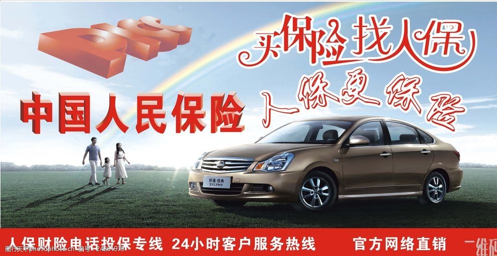 2025中国透明质酸钠市场现状调查及竞争格局、投资前景分析_人保车险,人保财险政银保 