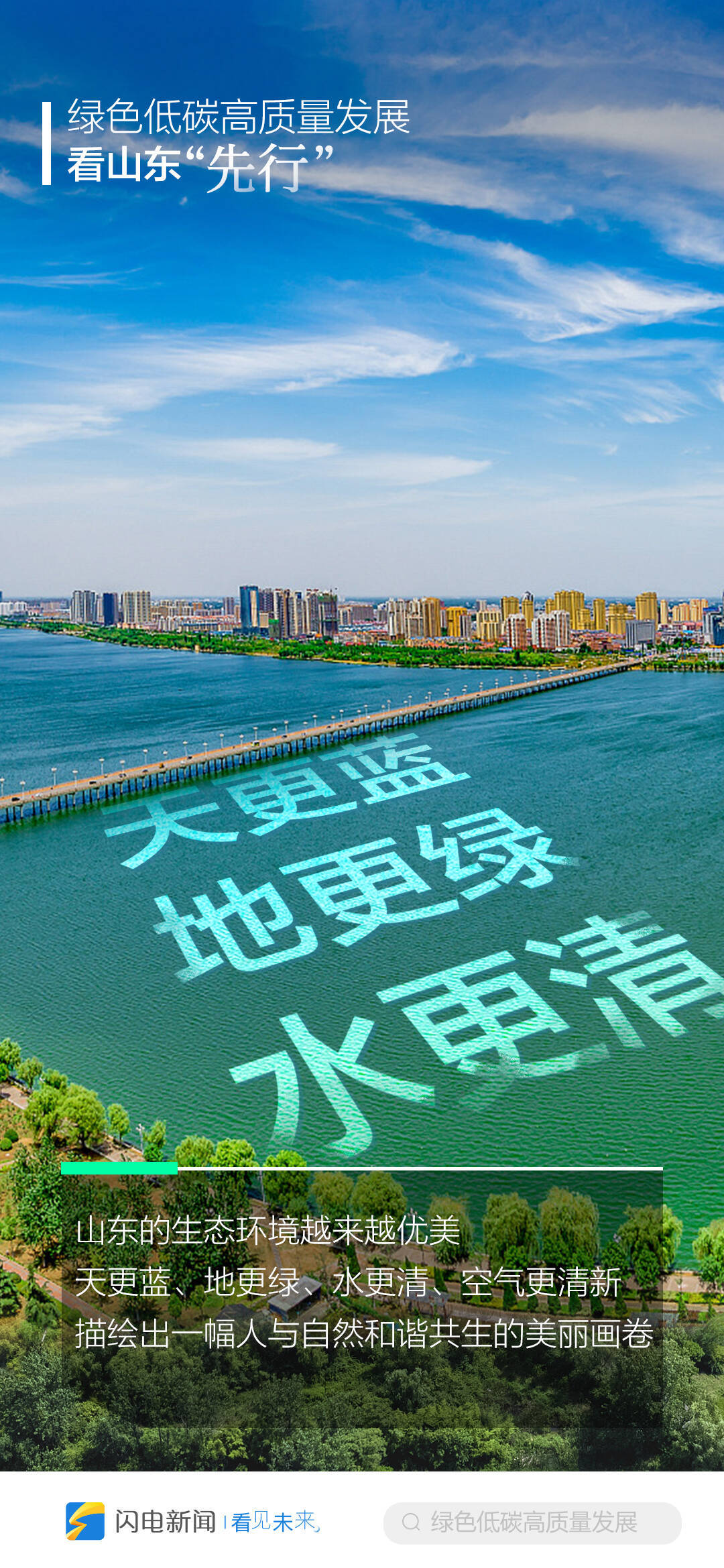 大咖说｜常纪文：低碳转型如何避免“越绿越贵”？