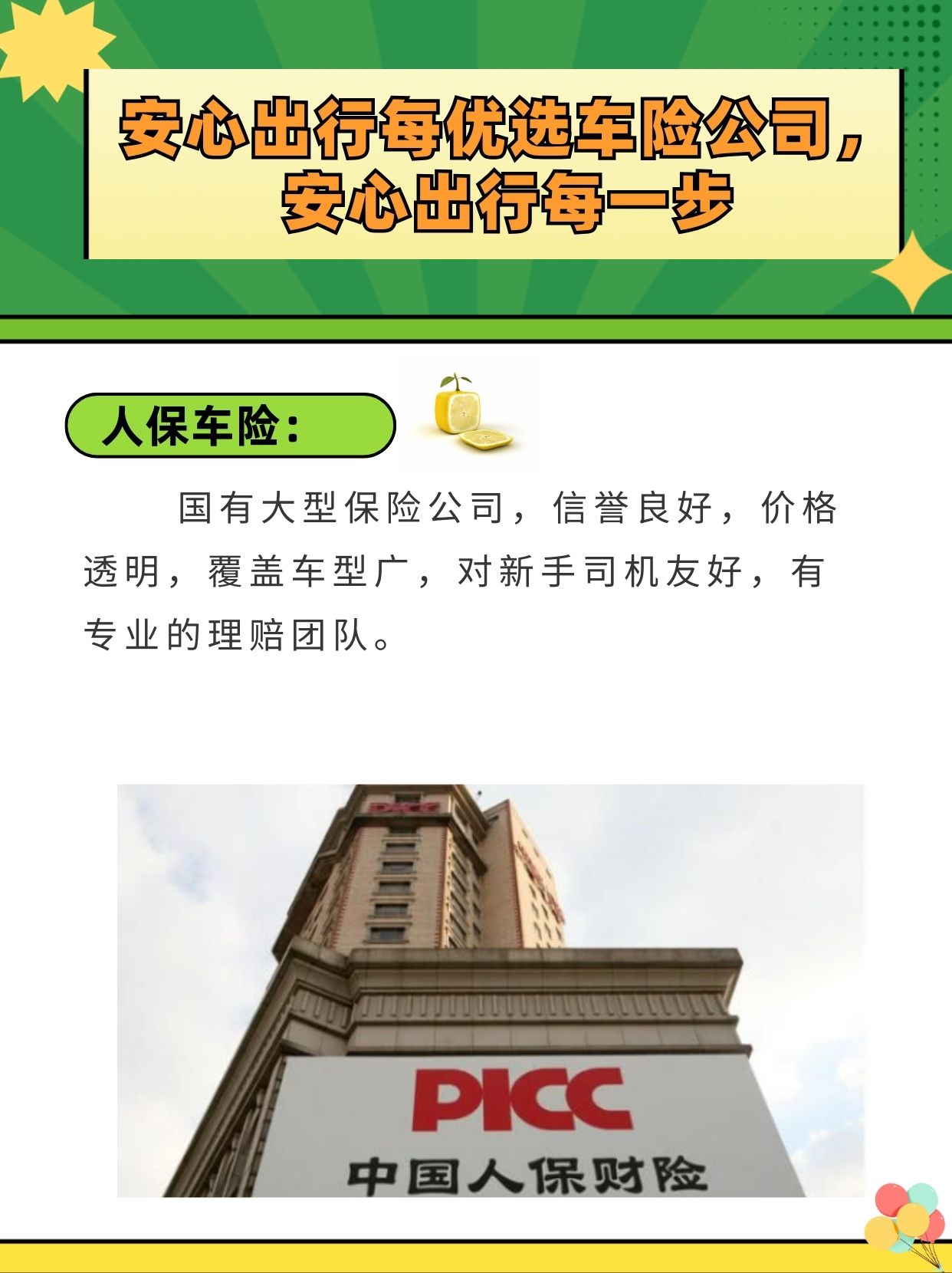 2025年光学镜头行业现状与发展趋势分析_人保车险,拥有“如意行”驾乘险，出行更顺畅！
