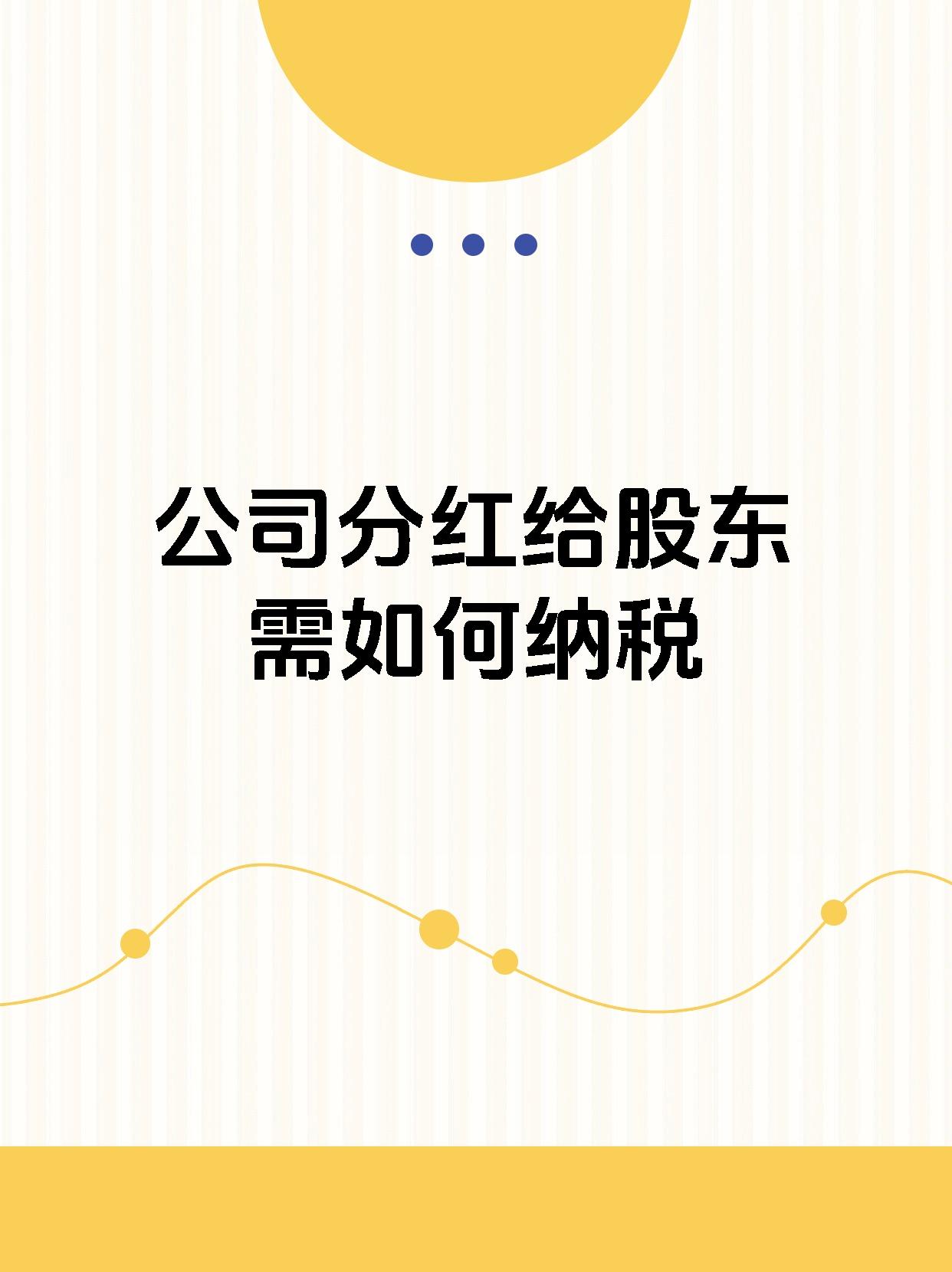 辽宁省：努力增加财产性收入 推动上市公司一年多次分红、预分红、春节前分红