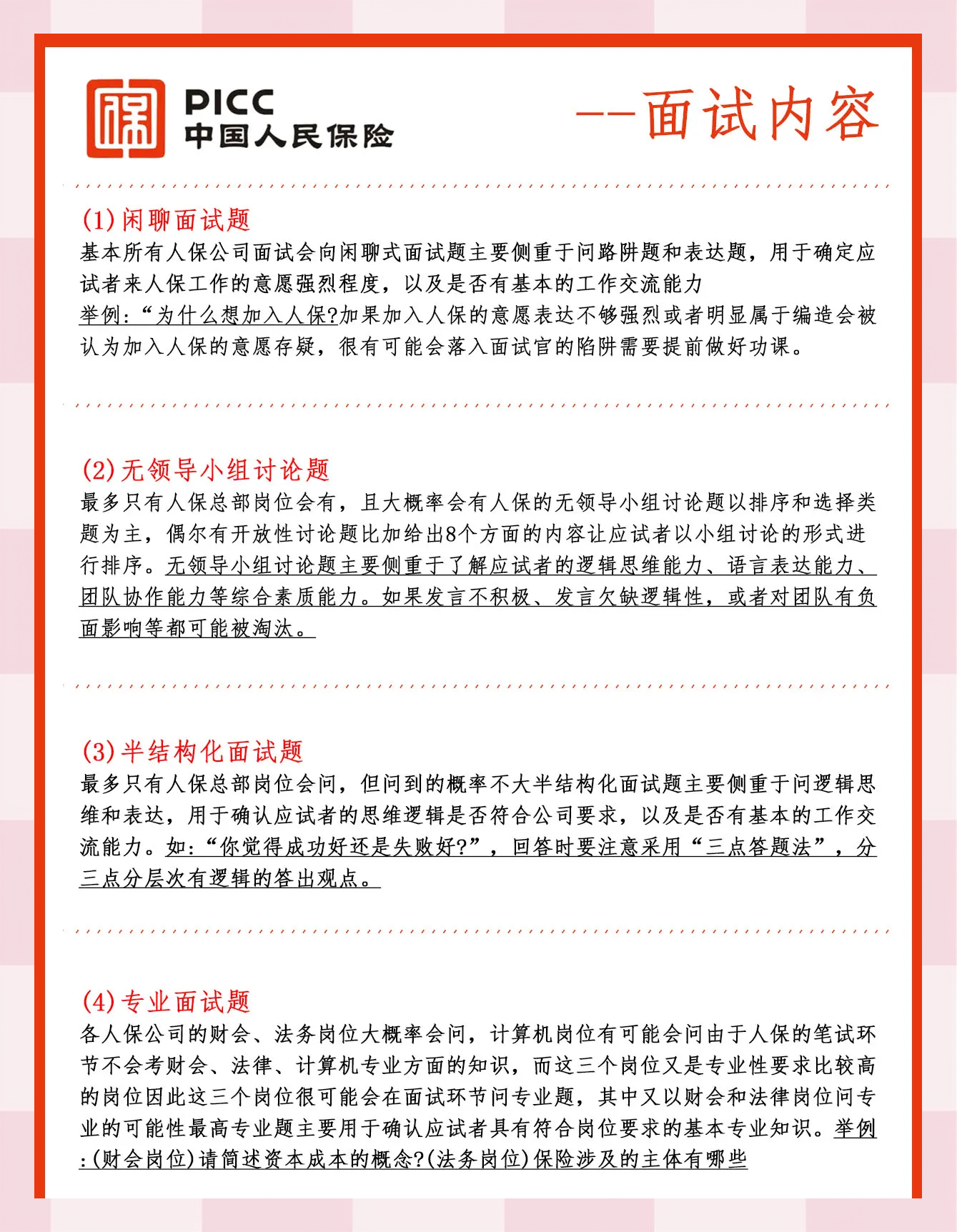 人保服务 ,人保服务_2025年微电机行业现状与发展趋势分析