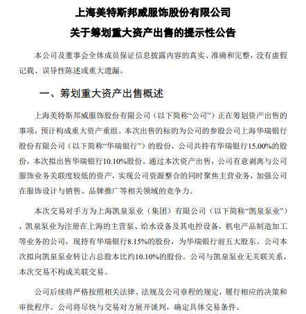 捷顺科技：预计一季度净利润同比扭亏为盈