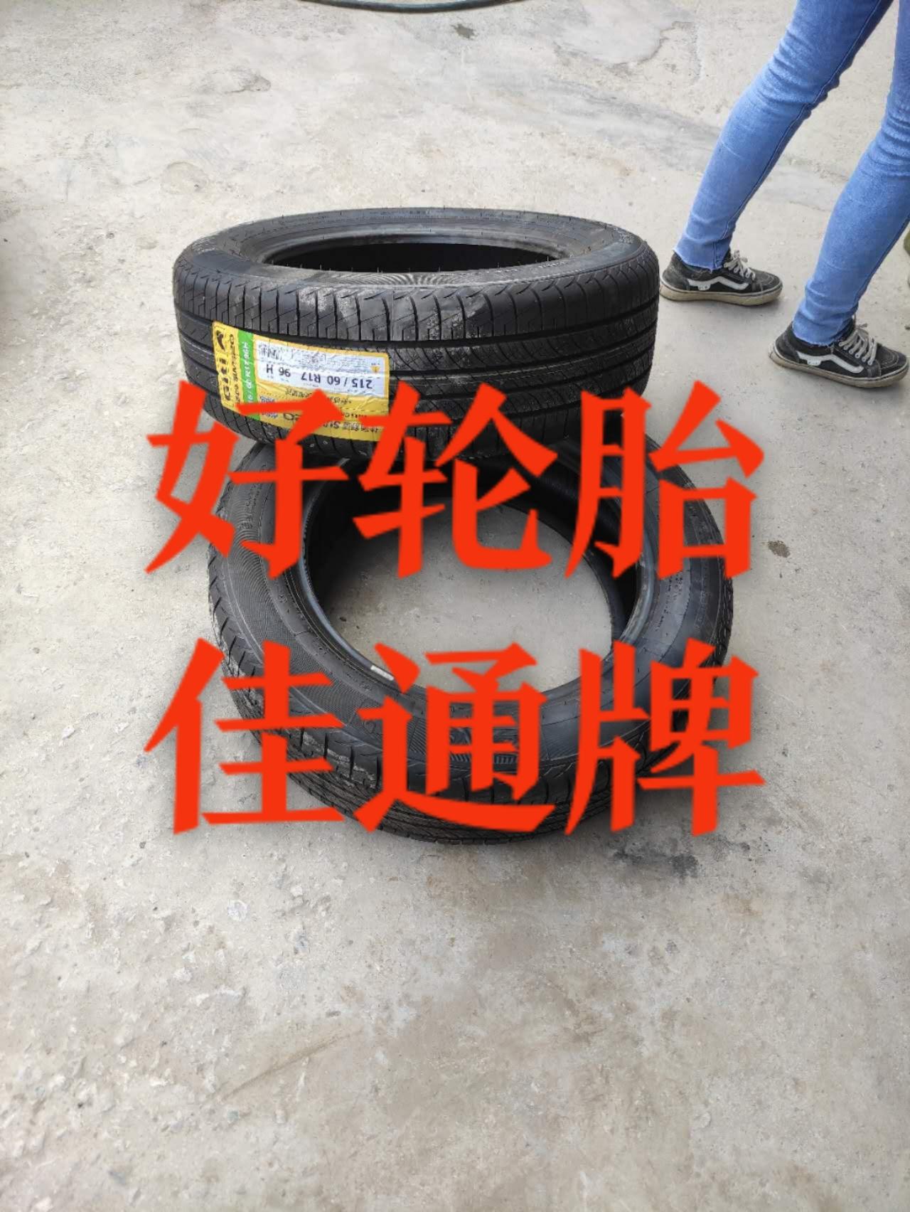 4月11日S佳通涨停：轮胎概念热股