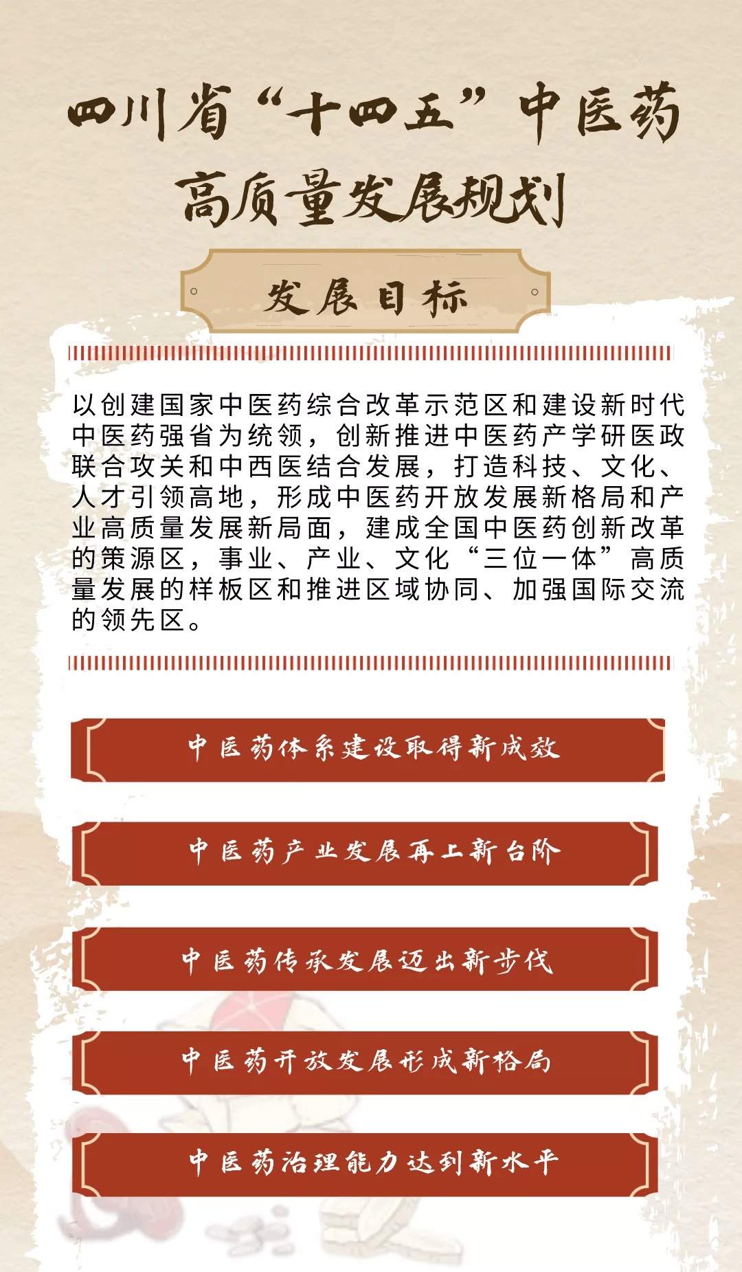 央行等四部门联合印发《关于金融支持体育产业高质量发展的指导意见》