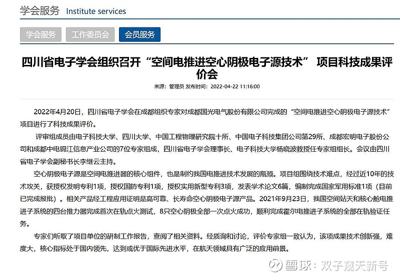 久之洋：中船泓洋自主研发的星载光纤放大器等核心模块已应用于卫星互联网