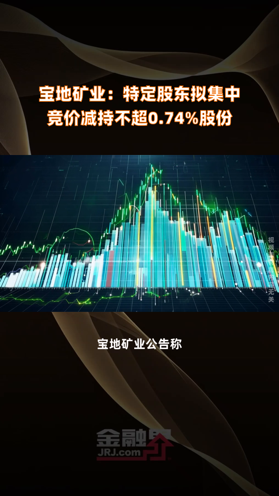 宝地矿业：控股子公司备战矿业取得1000万吨/年采矿权证