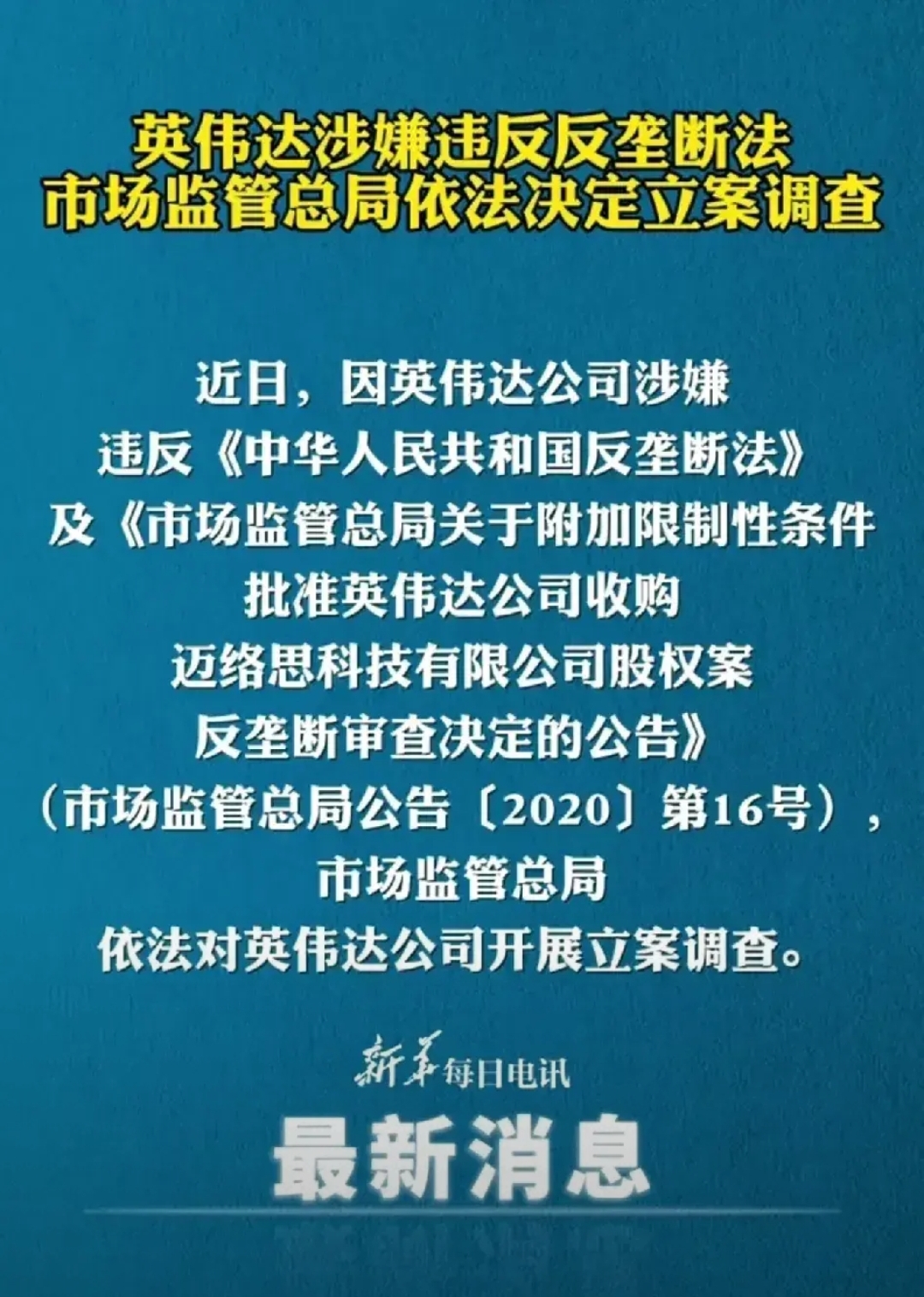 商务部：倘若美方执意继续实质性侵害中方权益，中方将坚决反制，奉陪到底