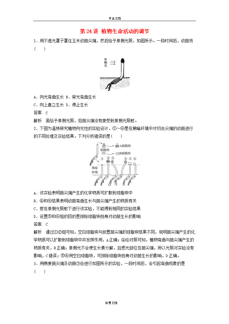 玉米概念下跌5.84%，5股主力资金净流出超亿元