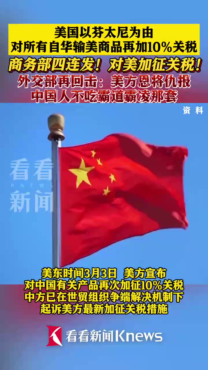 对美加征125%关税！商务部，最新回应！