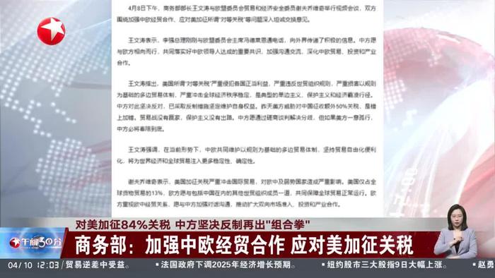 对美加征125%关税！商务部，最新回应！
