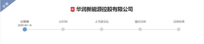 国信证券：发行股份购买万和证券96.08%股份事项获受理