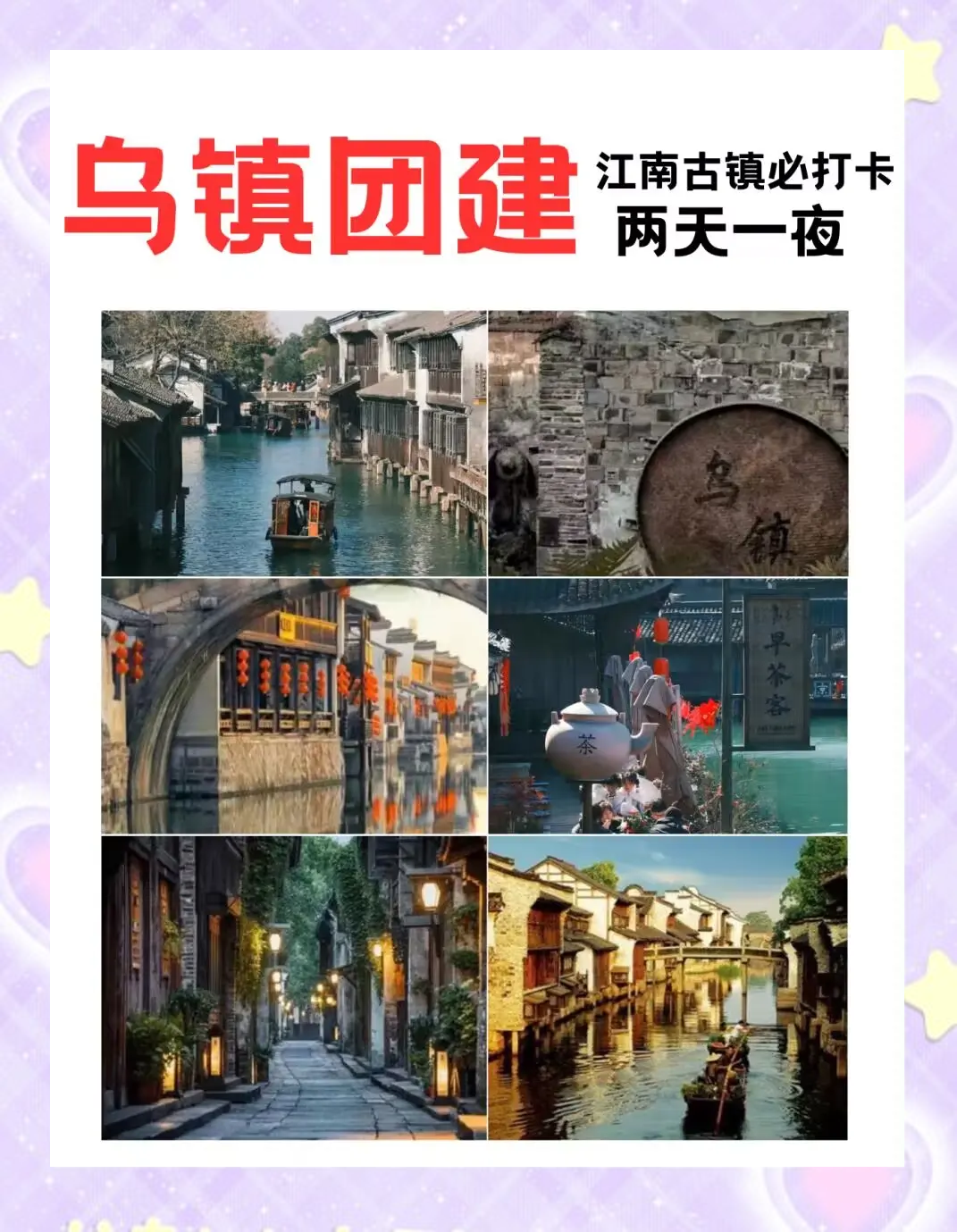 中青旅增利不增收：净利润缩水超17%，核心景区乌镇、古北水镇游客锐减