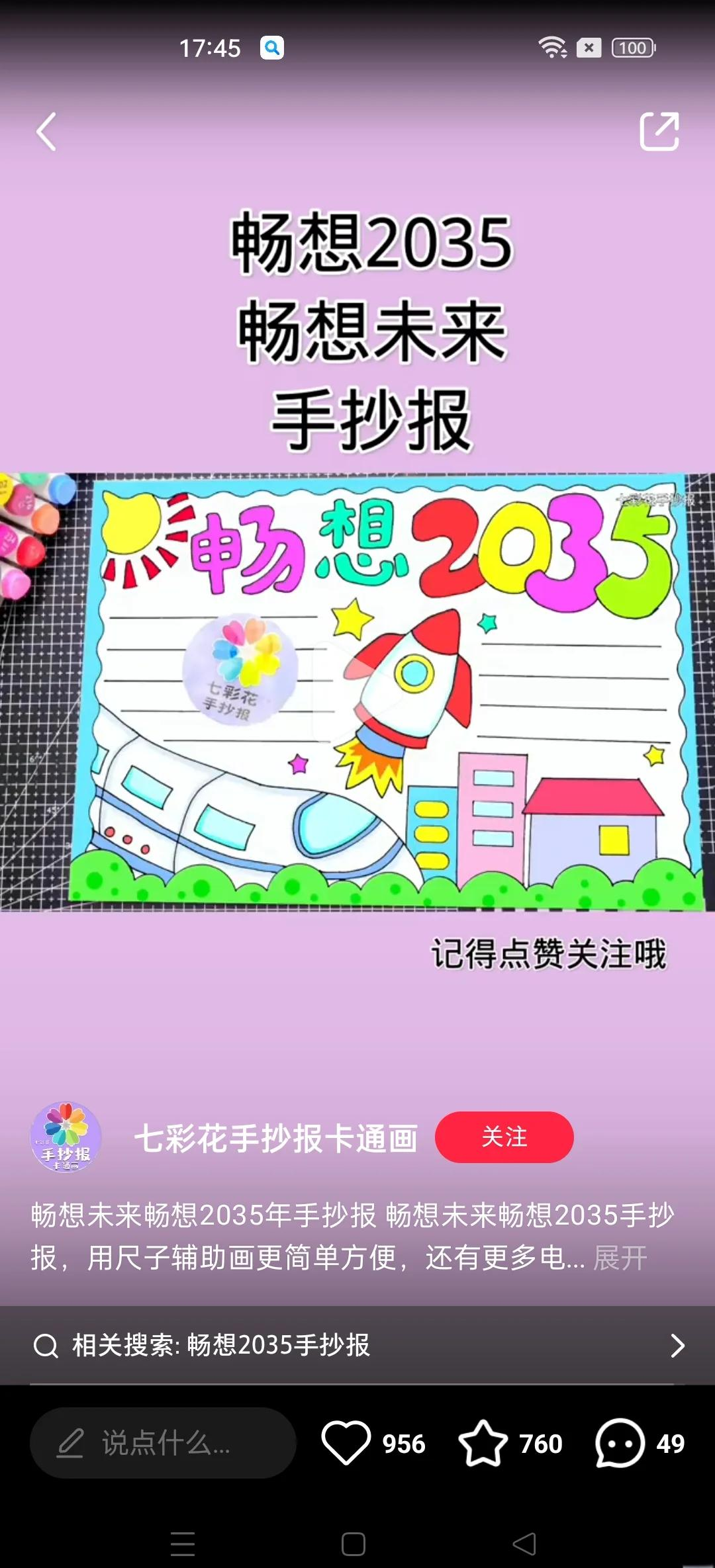 强脑科技韩璧丞：未来的数字化不仅是让机器变得更智能 更是对人类本身的关怀提升