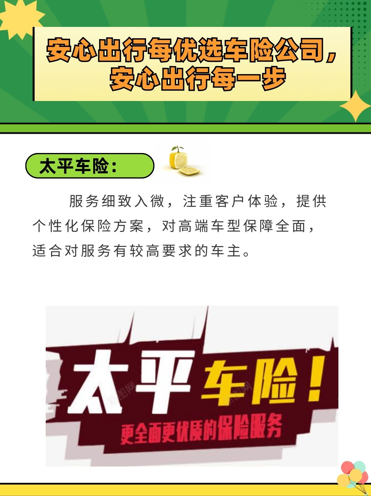 人保车险   品牌优势——快速了解燃油汽车车险,人保车险_2025工业铝型材市场发展现状及供需格局、未来前景分析预测