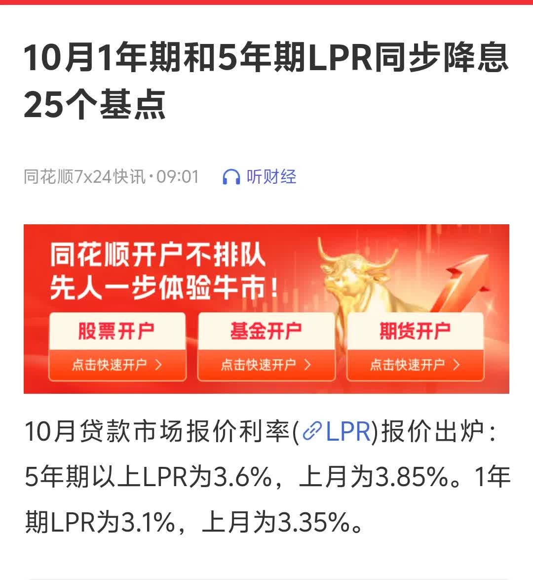 4月来近30家银行密集下调定存利率，中长期限为主，“开门红”结束为主因