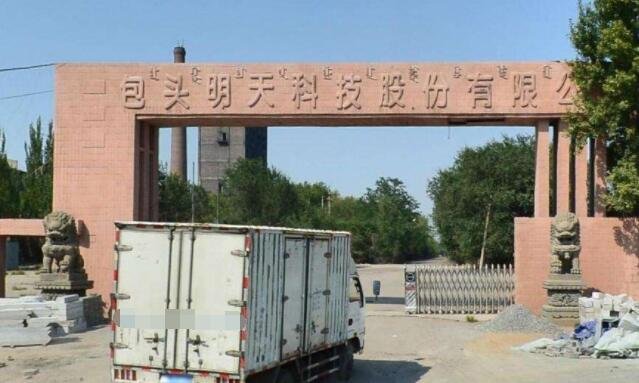 安泰集团：终止受让煤业公司部分股权意向