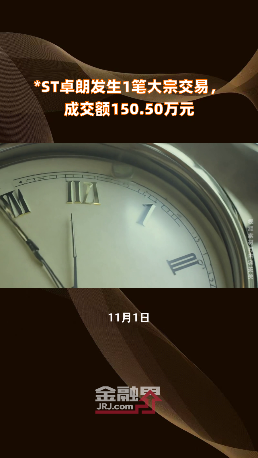 *ST鹏博发生3笔大宗交易 合计成交128.52万元