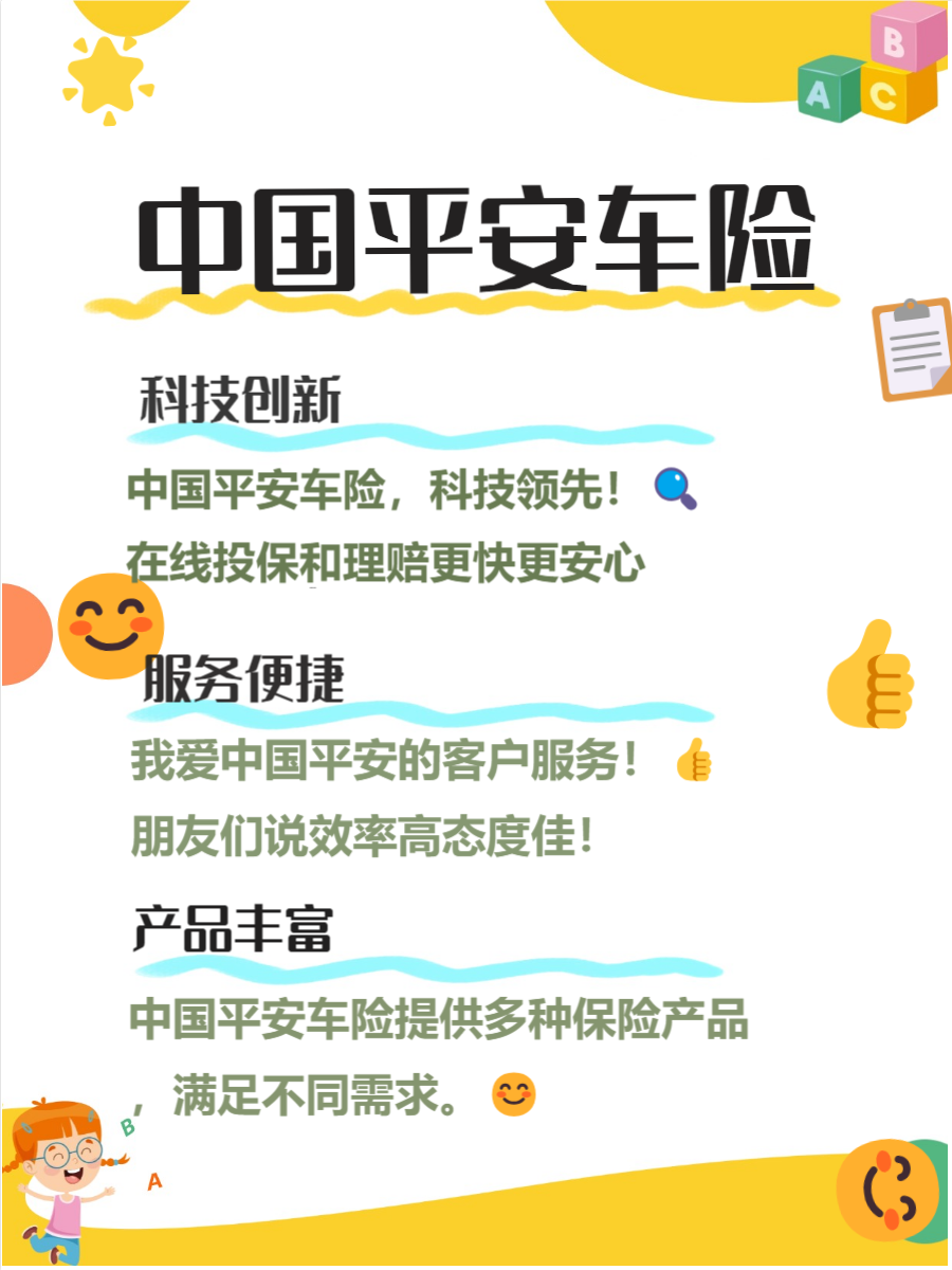 人保车险   品牌优势——快速了解燃油汽车车险,人保车险_2025年中国创新药行业市场深度调研及投资价值分析研究