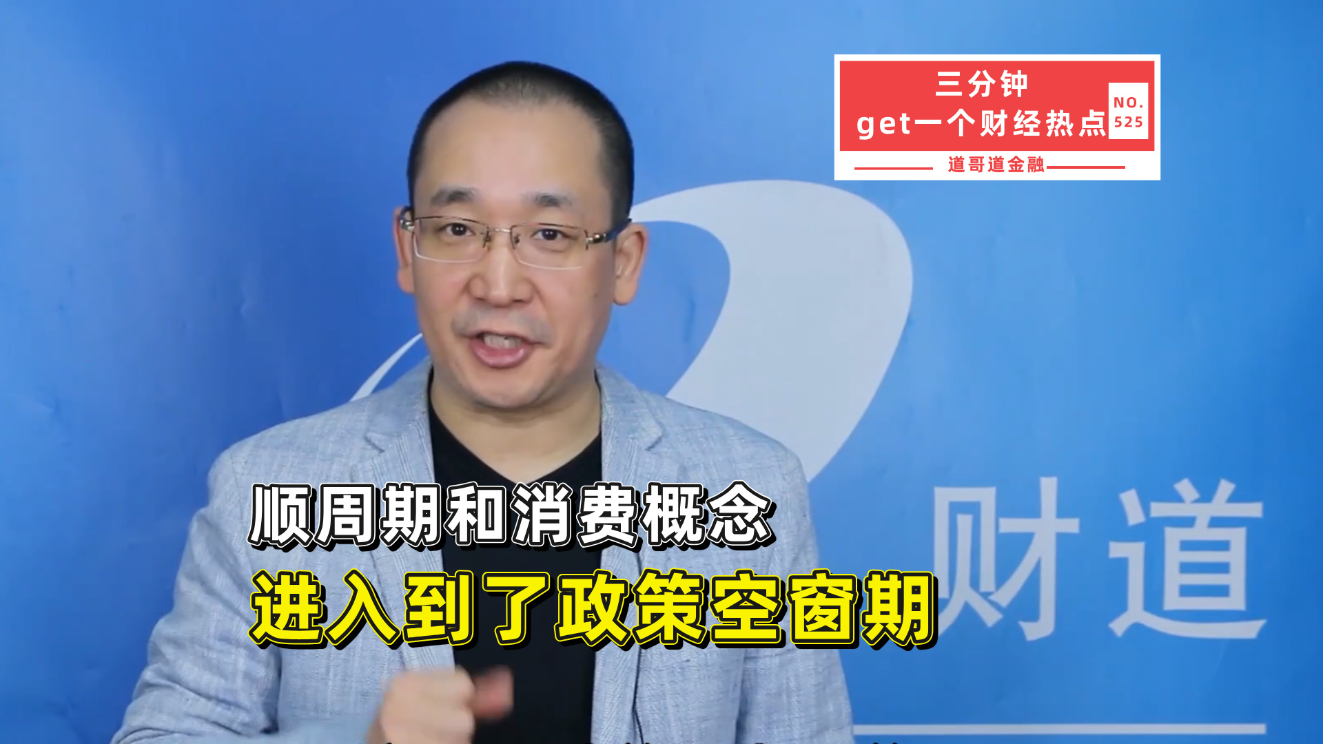 “降息”落空债市反应平淡 机构押注流动性持续宽松