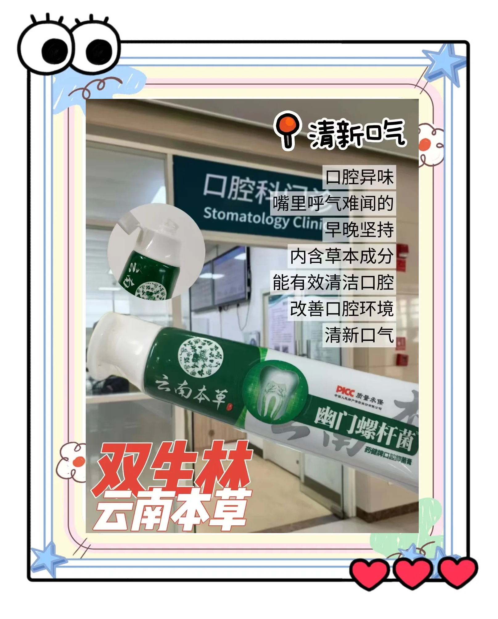 2025年牙膏行业现状与发展趋势分析_拥有“如意行”驾乘险，出行更顺畅！,人保财险 
