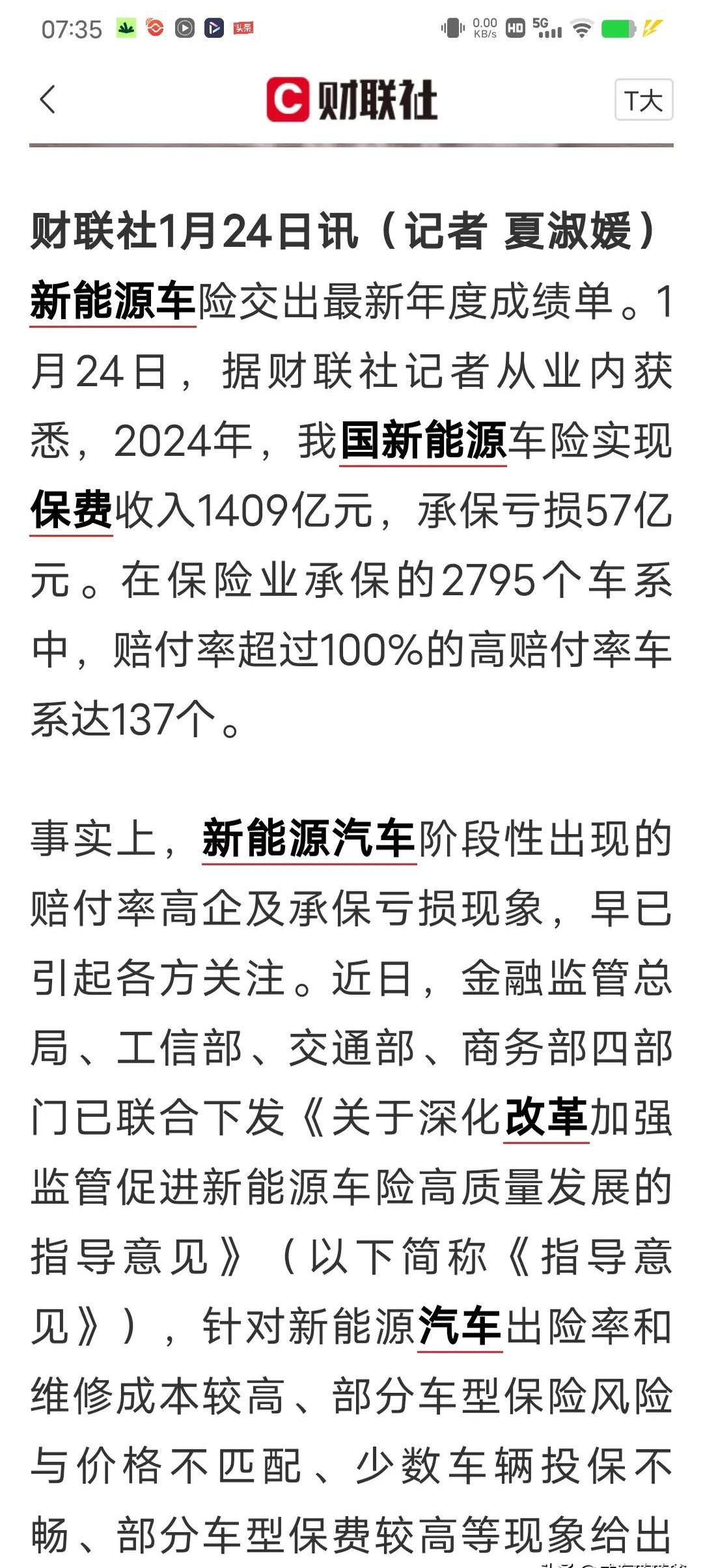 2025年轻轨行业现状与发展趋势分析_人保伴您前行,人保车险