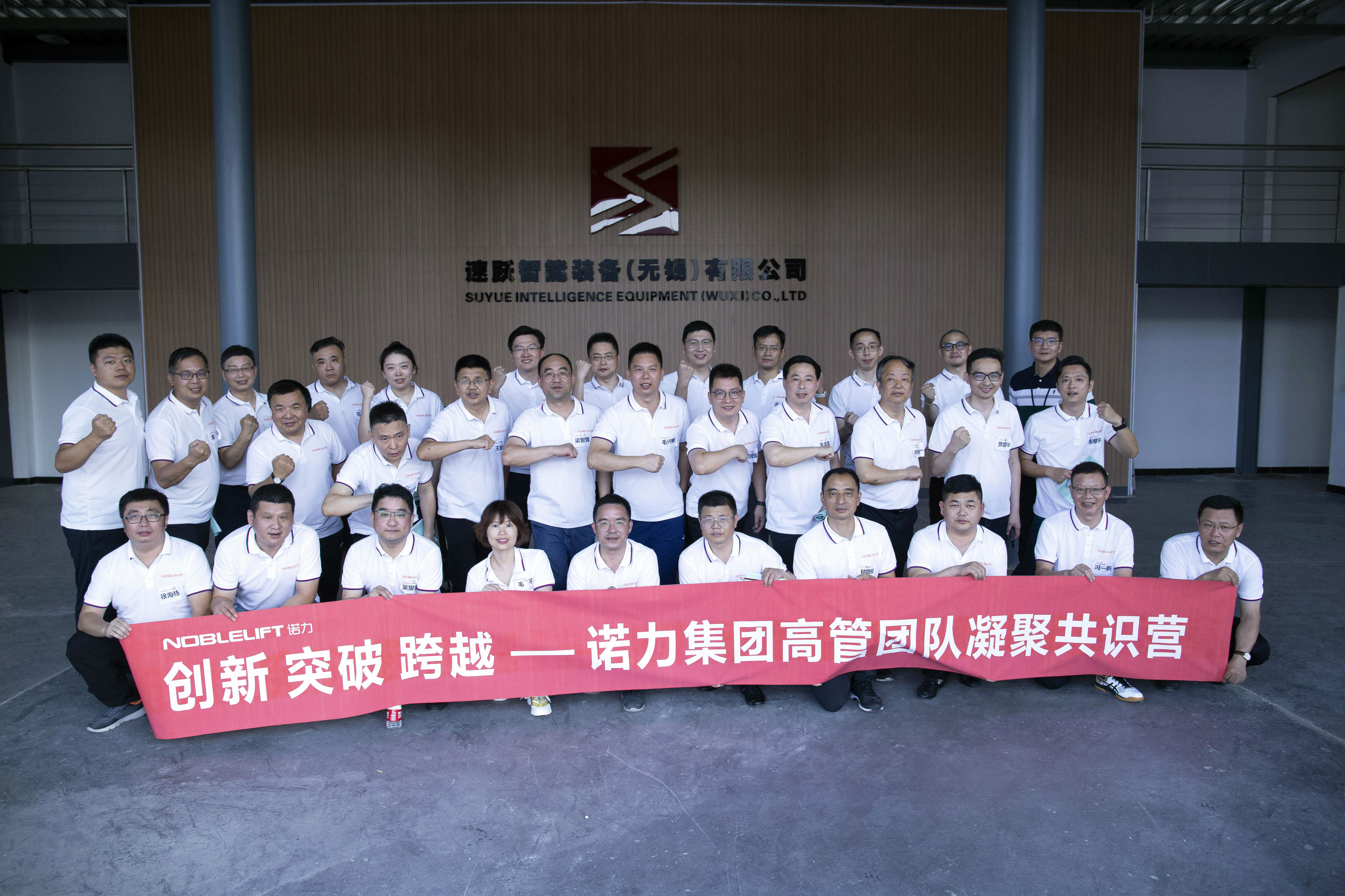 Stellantis集团高管团队到访天奇股份