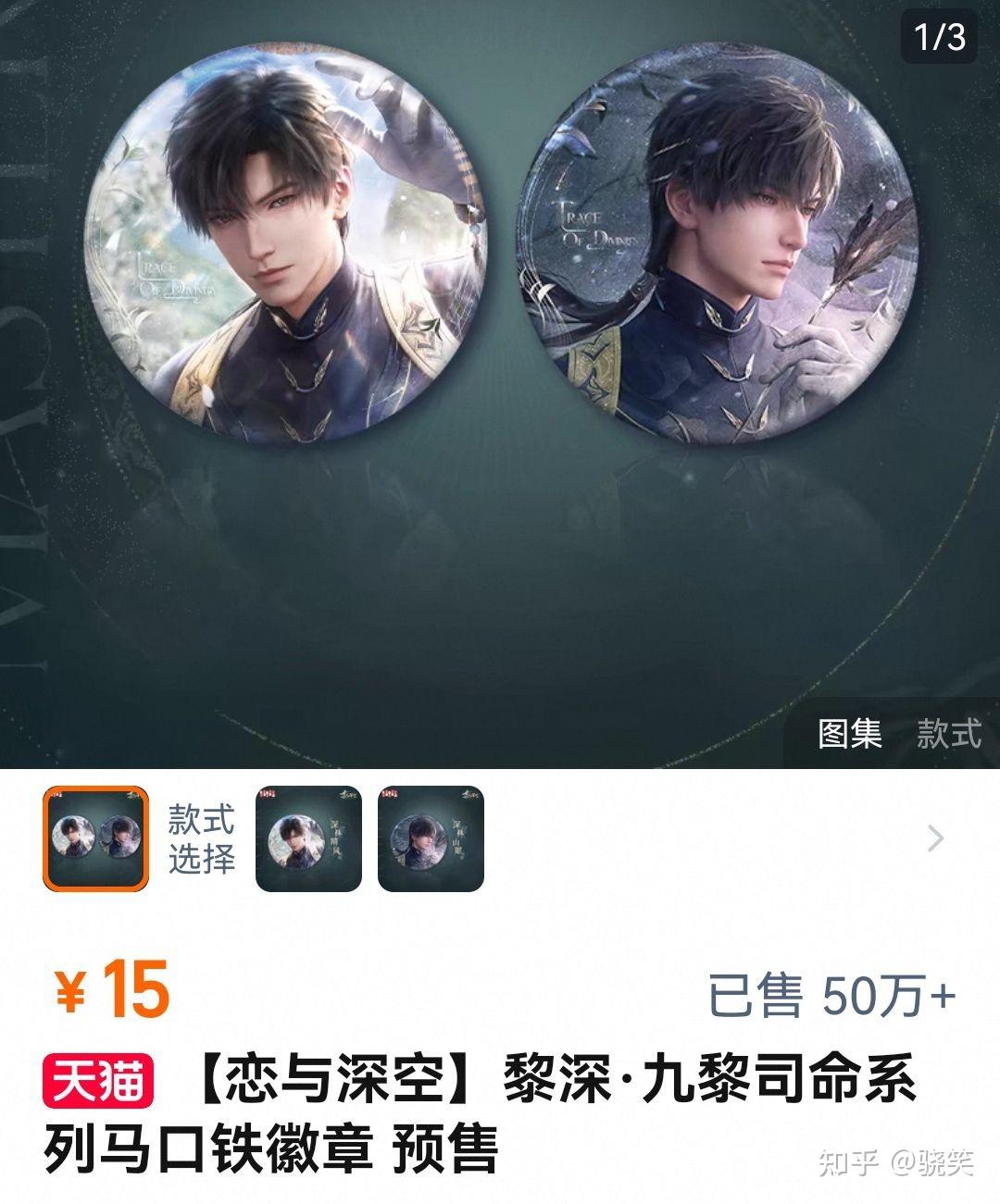 古茗致歉！“崩坏”联名套餐售罄，将安排补货