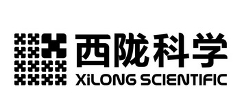 西陇科学：公司目前生产经营正常，无重组计划