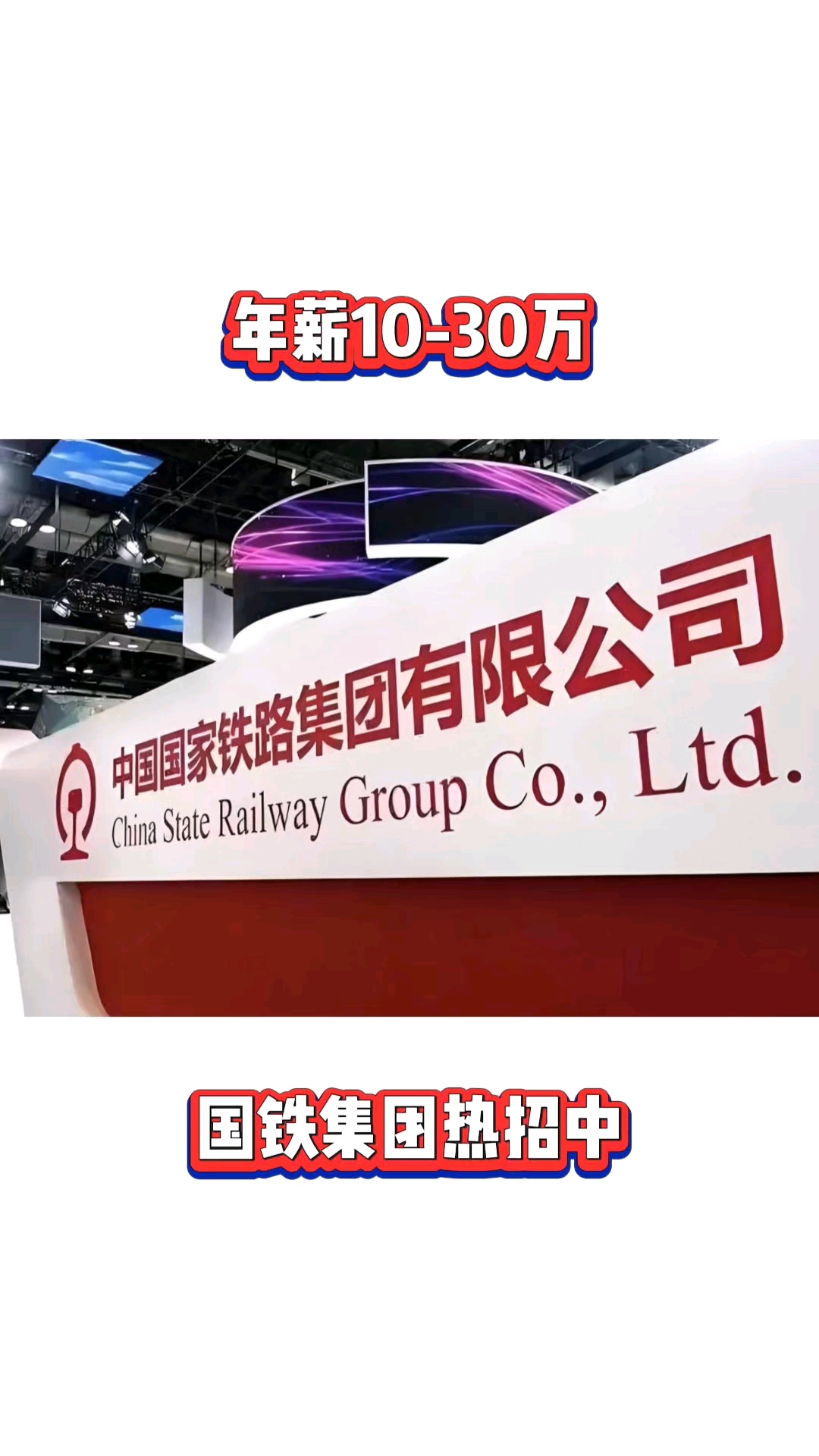中国中铁成立新公司 业务含建筑智能化工程施工
