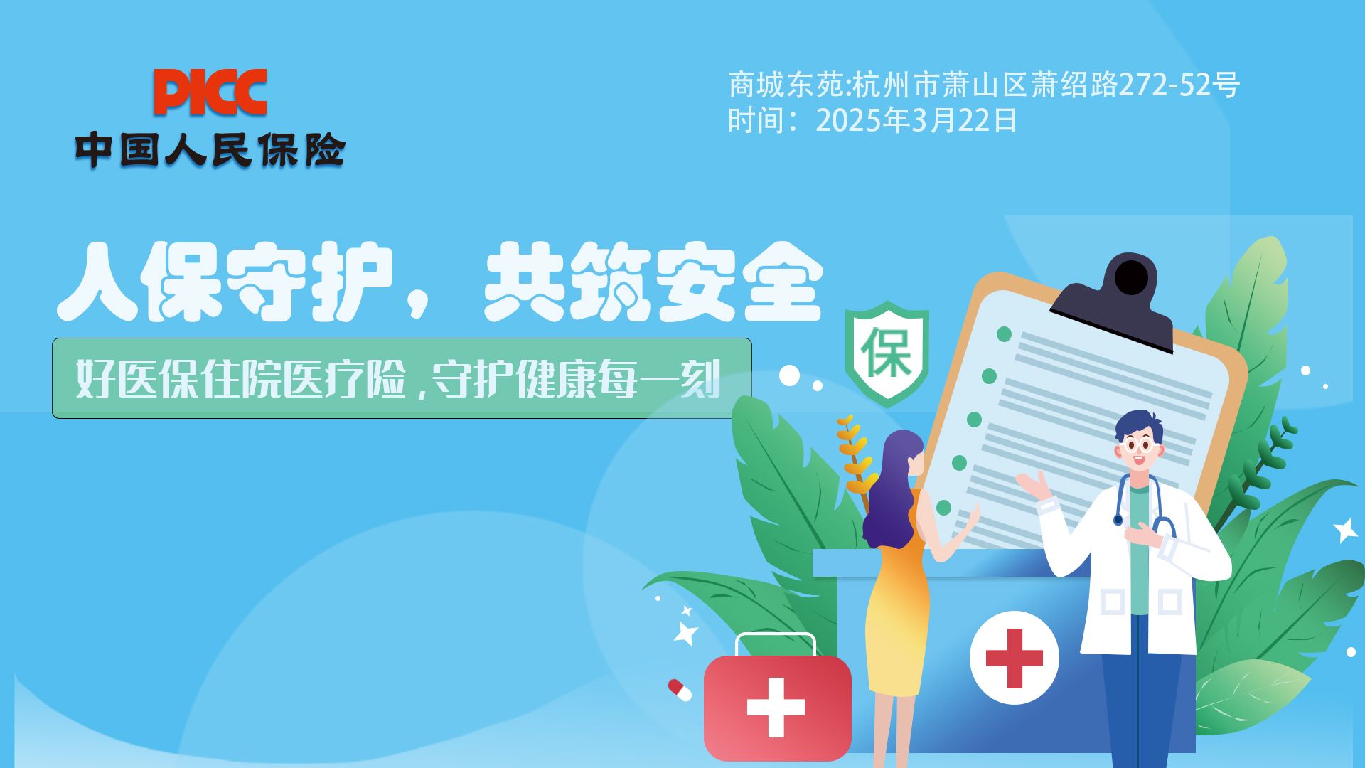 2025年零售百货行业现状与发展趋势分析_人保车险,人保伴您前行