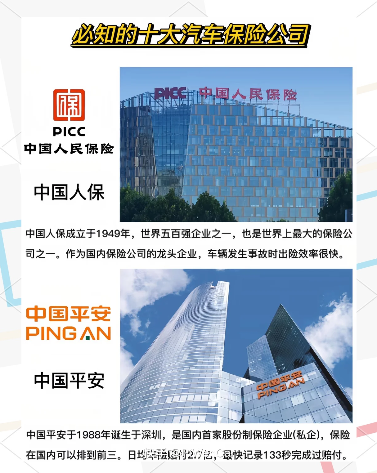 2025年零售百货行业现状与发展趋势分析_人保车险,人保伴您前行