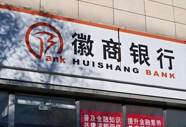 徽商银行一季度净利润达47.75亿元